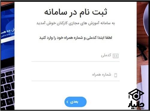 آزمون مجازی نهاد دانشگاهی 